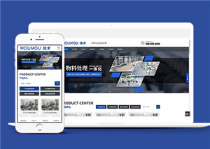 响应式自动化机械类企业前端CMS模板下载