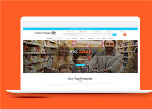 橙色百货商城全站html5模板下载