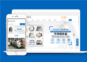 机械容器不锈钢容器类企业前端模板