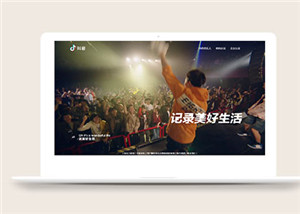 简单的抖音官网mp4视频单页面HTML5模板