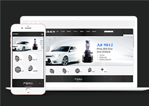 响应式汽车零配件类企业前端cms模板下载