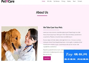 Pet care精品宠物护理医院协会引导式网站模板