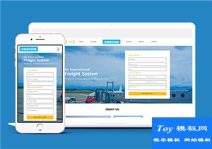 Custom国际航空运输登记表单响应式网站模板