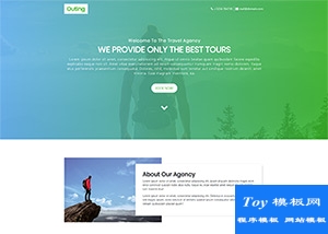 背包客自助游线路推荐html5模板