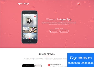 粉红色Apex App开发制作公司html5模板