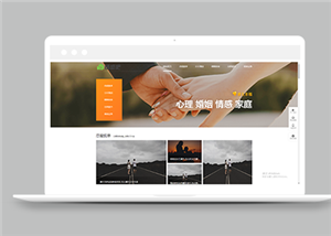 恋爱情感资讯博客类网站前端CMS模板下载