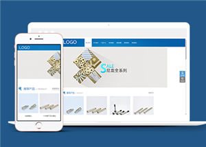蓝色响应式五金机械螺丝类企业前端CMS模板下载
