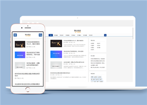 响应式SEO教程资讯类网站前端CMS模板下载