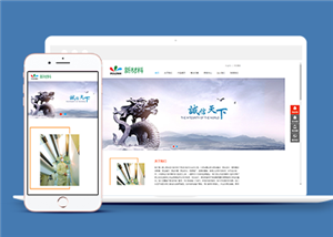 响应式新材料加工类企业前端CMS模板下载