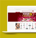 黄色在线购物商城html5模板下载