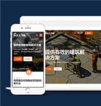 HTML5公路隧道施工企业模板下载