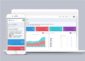 AmazeUI响应式网站管理统计系统后台模板