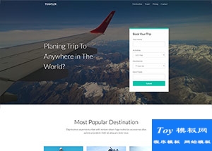 TRAVEL html5国外旅游线路网站模板