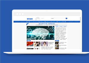 蓝色财经新闻资讯类网站前端CMS模板下载