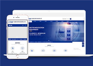 响应式仪器仪表科技类企业前端模板下载
