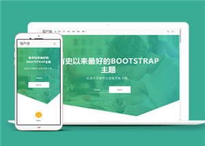 渐变绿色响应式商业多页面HTML5模板