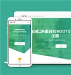 渐变绿色响应式商业多页面HTML5模板