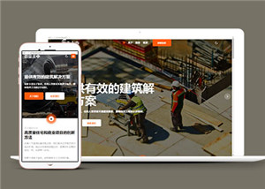 公路隧道施工企业多页面网站HTML5模板