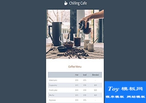 Chilling Cafe竖屏咖啡价格表单web网页模板