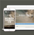 HTML5信息科技公司网站模板下载