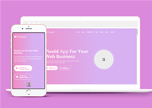 粉紫色渐变响应式app应用着陆页单页html模板