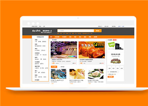 橙色风格全民团购网站模板html下载