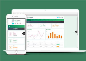 绿色自适应医院管理系统网站模板