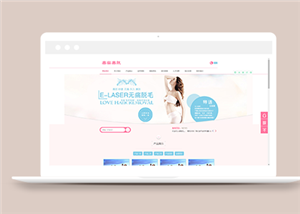 美容微整形类企业前端cms模板下载