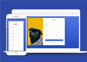 蓝色背景简洁登陆注册页面网站模板