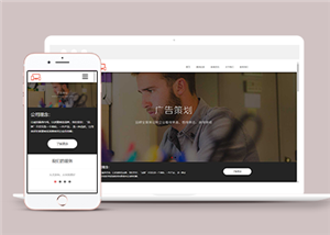 全屏创意广告品牌策划设计公司网站模板