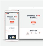 时间管理app官网多页面网站HTML5模板