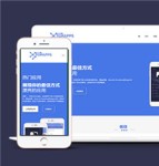 蓝色APP企业制作多页面HTML网站模板