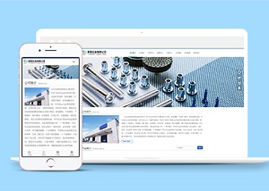 高端五金机械零件产品图文介绍响应式自适应企业web网站源码