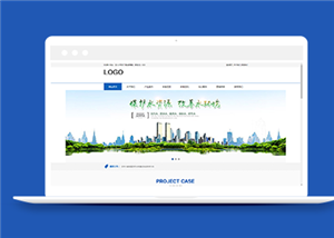 蓝色水利工程施工设计类企业前端CMS模板下载