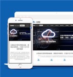 蓝色路由信信技术html5模板下载