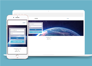 深邃太空html5会员登陆注册页面模板