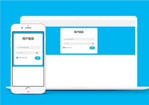 bootstrap浅蓝宽屏自适应会员登陆界面模板