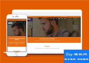 Elite精英橙色自动换屏多用途引导式网站模板
