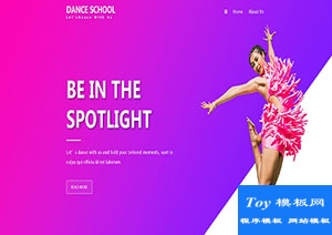 Dance紫色时尚舞蹈学院报名web网站模板