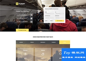 航空公司机票预订企业官网模板