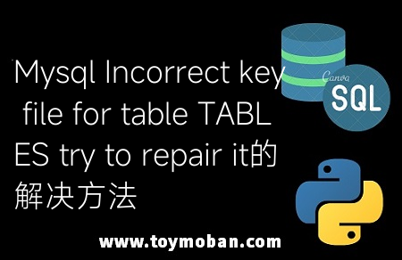 Mysql Incorrect key file for table TABLES try to repair it的解决方法