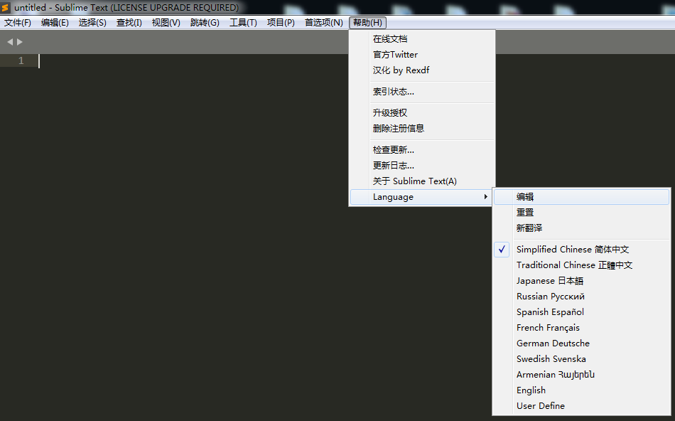 Sublime Text 3安装汉化插件成功