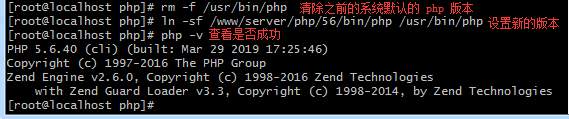 设置新的 php 版本