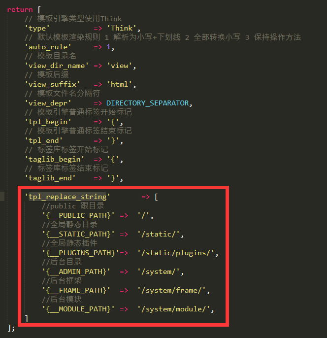 tp6 tpl_replace_string 不生效使用不了应该怎么解决？