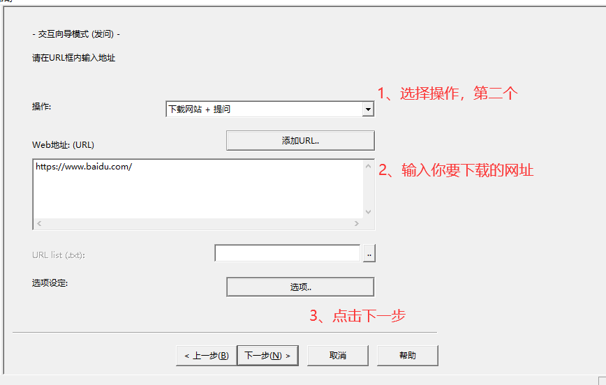 教你如何快速下载网站？如何仿制网址,下载网站,获取网站html文件,图像文件