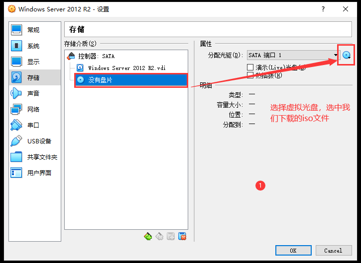 如何本地使用Oracle VM VirtualBox创建一台Window Server虚拟机服务器