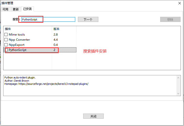 搜索插件PythonScript进行安装